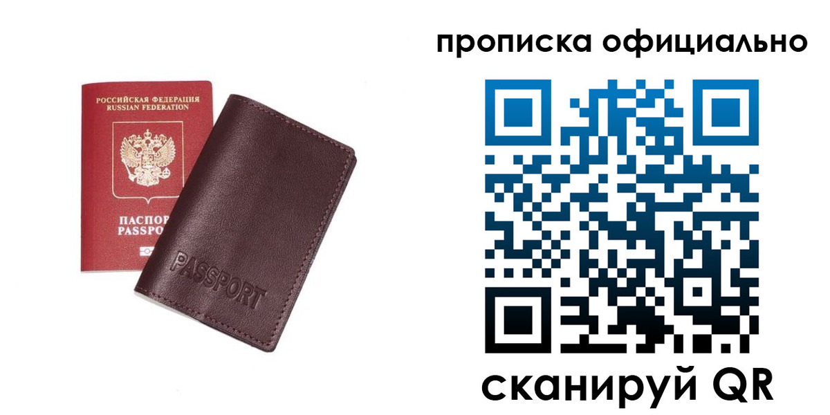 прописка для кредита в Кандалакше