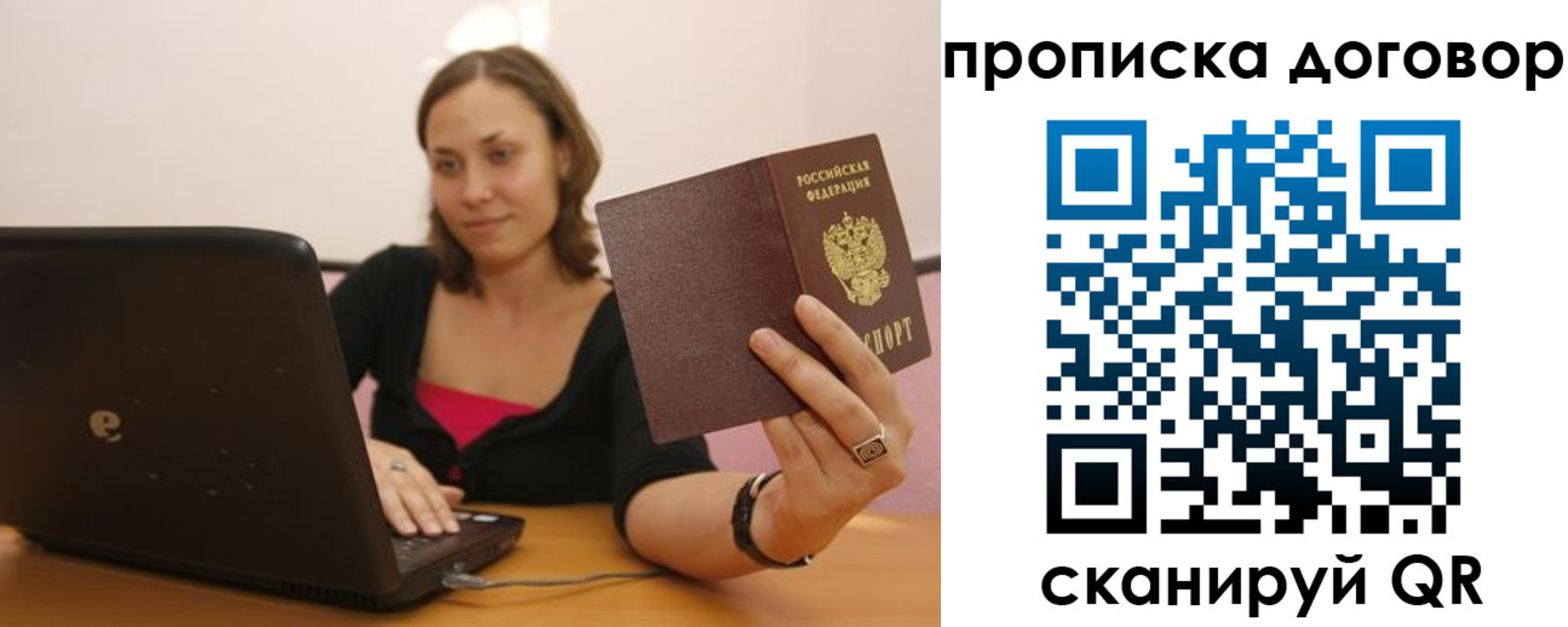 купить прописку в Кандалакше