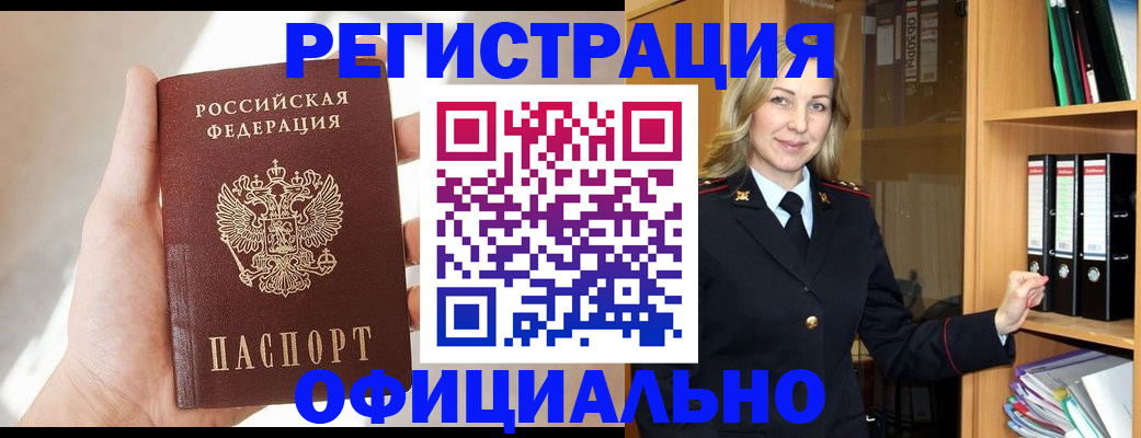 прописка поиск в Кандалакше
