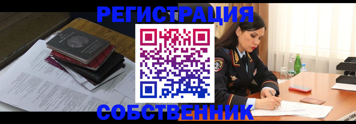 временная регистрация купить в Кандалакше