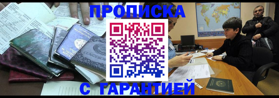 найти адрес прописки в Кандалакше