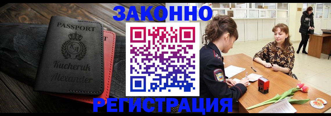 регистрация для дет. сада в Кандалакше